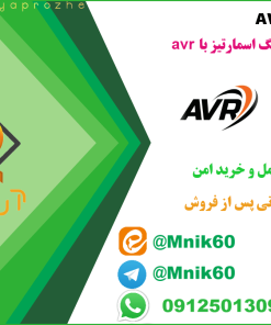 پروژه حسگر تشخیص رنگ اسمارتیز با AVR