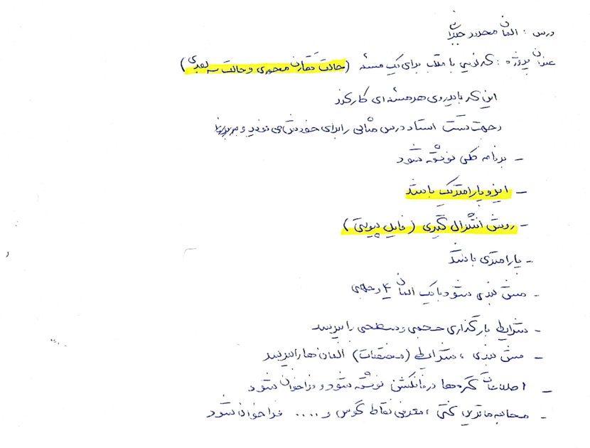 صورت پروژه آماده متلب - تحلیل المان محدود