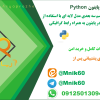 پروژه آماده رسم سه بعدی مدل لایه ای با استفاده از matplotlib در پایتون به همراه رابط گرافیکی