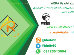پروژه وکا پیش‌بینی وضعیت قند خون با استفاده از الگوریتم‌های یادگیری ماشین (KNN، رگرسیون خطی، M5P)