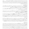 پروژه آماده پروژه طراحی سیستم رمز ورود دیجیتال با VHDL