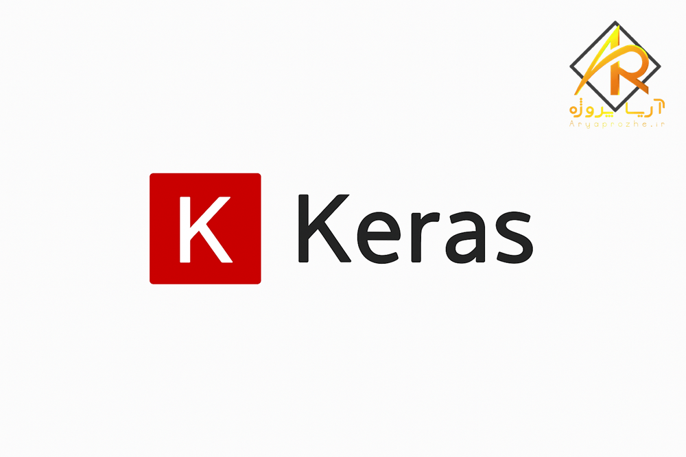بهترین کتابخانه های پایتون برای یادگیری ماشین - Keras