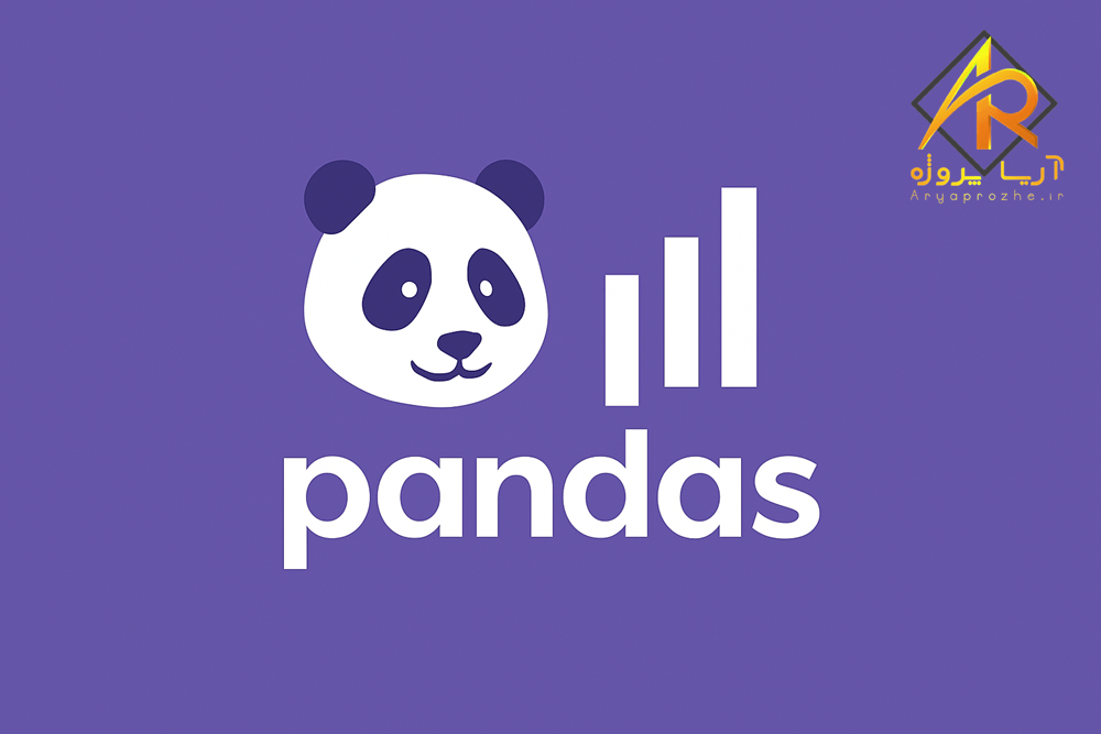 بهترین کتابخانه های پایتون برای یادگیری ماشین - Pandas