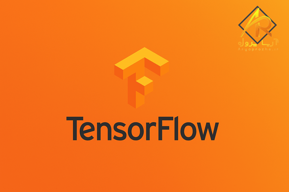 بهترین کتابخانه های پایتون برای یادگیری ماشین - TensorFlow