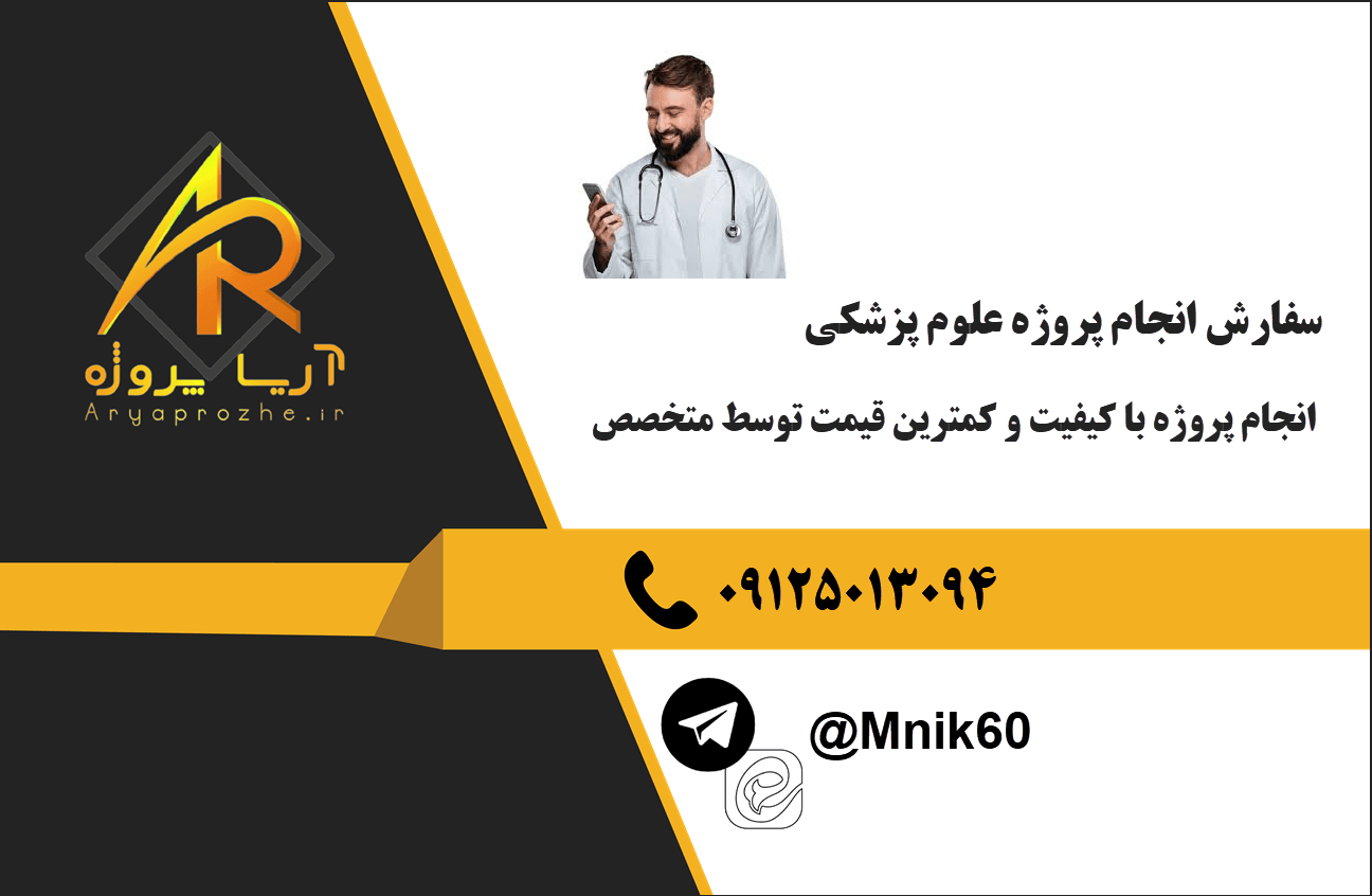 سفارش انجام پروژه علوم اجتماعی Social Sciences با کیفیت و کمترین قیمت