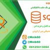 پروژه SQL پایگاه داده برای یک سایت یا اپلیکیشن کُلِکسیون اشیا با کیفیت و