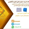 پروژه آماده شبیه سازی فرآیند تراشکاری در آباکوس همراه با گزارش، فایل های پروژه و مقایسه نتایج با مقاله علمی 1 پروژه آماده شبیه سازی فرآیند تراشکاری در آباکوس همراه با گزارش، فایل های پروژه و مقایسه نتایج با مقاله علمی