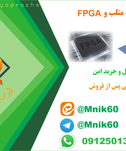 پروژه آماده fpga و matlab