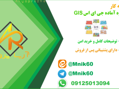 پروژه آماده gis جی ای اس grid روی نقشه ایران