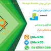 پروژه آماده تحلیل خانه با دیزاین بیلدر (Design Builder)
