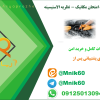 نمونه کار پروژه مکانیک نظریه الاستیسیته - کاملا رایگان ✅