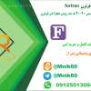 پیاده‌سازی ماتریس ۲۰×۲۰ به سه روش مجزا در فرترن fortran