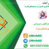 مقاله کاربرد یادگیری ماشین در سیستم‌های قدرت