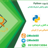 پروژه پایتون python - پردازش و تحلیل داده‌های ترافیکی استان‌ها با پانداس (۱۳۹۵-۱۴۰۱)