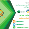 استخراج نرخ ارز براساس بازه تاریخی و ذخیره در فایل Excel با پایتون