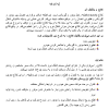 تحقیق درباره کلاج و انواع ان