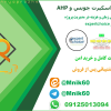 تعیین وزن معیارهای زمان و هزینه در مدیریت پروژه با روش AHP و نرمافزار Expert Choice