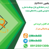 پروژه آماده تحلیل انتقال حرارت و خنک‌کاری نازل موشک با متان - پایتون و داده‌های CEA