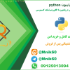 پروژه سیستم توصیه‌گر (Recommender System) با الگوریتم تشابه کسینوسی با پایتون python