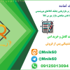 مقاله آماده بررسی عوامل موثر بر بازاریابی چابک کالاهای پتروشیمی داخلی و خارجی با نقش میانجی بازار بورس کالا