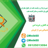 مقاله اندازه‌گیری ریسک بین نرخ ارز و قیمت نفت در طول بحران شواهدی از کشورهای واردکننده و صادرکننده نفت