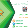 مقاله مروری تاثیر تبلیغات در برندسازی توریسم