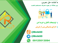 پروژه آماده حل تمرین مقاله Gorman and Mortimer 1983 در مورد تحریک مستقیم عصب - دانلود پروژه اماده تمرین تحریک شیکه عصبی