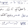 سوالات پروژه اماده hspice