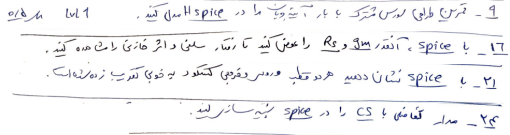 سوالات پروژه اماده hspice