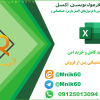 پروژه آماده شاخص اقلیمی اکسل Excel - دانلود پروژه آماده شاخص اقلیمی اکسل