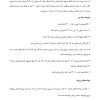 پروژه آماده طراحی اجزا