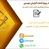 نمونه گزارش‌نویسی جلسات مشاوره گروهی با ۵ موضوع تخصصی روانشناسی