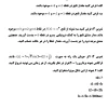 سوالات حل شده در پروژه آماده ریاضی