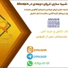 نمونه پروژه شبیه سازی خرپا در آباکوس Abaqus تحلیل خرپای دوبعدی با اعتبارسنجی کامل 2 پروژه آماده شبیه سازی خرپای دوبعدی با نرم افزار آباکوس همراه با تحلیل نیروهای تکیه گاهی و مقایسه با حل تحلیلی