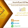 پروژه حل تشریحی سؤال تابع تنش تیر یکسرگیردار درس تئوری الاستیسیته 1 تصویری از elasticity theory cantilever stress function 69615