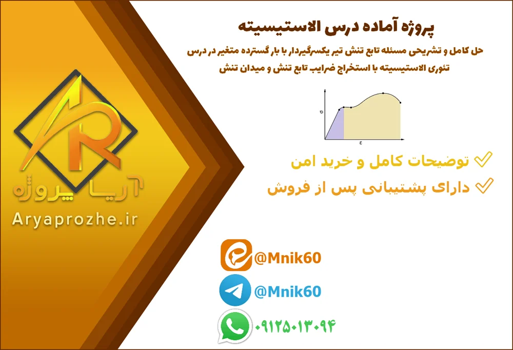 elasticity-theory-cantilever-stress-function-69615 تصویری از elasticity theory cantilever stress function 69615
