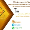 پروژه آماده مدیریت مالی MBA حل مسائل بازده سهام، مدل CAPM 1 دانلود پروژه آماده مدیریت مالی MBA شامل حل مسائل بازده سهام، مدل CAPM، محاسبه بازده سبد سهام و پاسخ تشریحی مباحث نظری