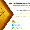 دانلود پروژه آماده طراحی مکانیزم مکانیکی و مدل سازی اسمبلی در سالیدورکس 2 پروژه آماده طراحی مکانیزم مکانیکی برای ماکت همراه با فایلهای SolidWorks، STEP و CATIA طراحی مکانیزم مکانیکی و مدلسازی اسمبلی در سالیدورک
