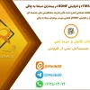 پروژه آماده rTMS و افزایش BDNF در بیماران مبتلا به چاقی 1 پروژه آماده rTMS و افزایش BDNF در بیماران مبتلا به چاقی پروژه آماده مطالعه تصادفی کنترل شده تأثیر تحریک مغناطیسی مکرر جمجمه ای (rTMS) بر افزایش BDNF و کاهش وزن در بیماران مبتلا به چاقی