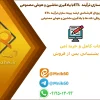 پروپوزال بهینه سازی فرآیند ETL با یادگیری ماشین و هوش مصنوعی 1 تصویری از etl machine learning proposal 95569