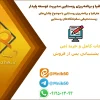 پروپوزال جغرافیا و برنامهریزی روستایی مدیریت توسعه پایدار 1 پروپوزال جغرافیا و برنامهریزی روستایی مدیریت توسعه پایدار پروپوزال جغرافیا و برنامهریزی روستایی با موضوع چالشهای زیستمحیطی سکونتگاههای روستایی