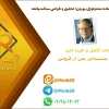 پاورپوینت متدولوژی یوردن؛ تحلیل و طراحی ساخت یافته سیستم 1 پاورپوینت متدولوژی یوردن؛ تحلیل و طراحی ساخت یافته سیستم 86225