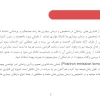 پروژه آماده پت اسکن (PET Scan)؛ تحقیق کامل تصویربرداری پزشکی با فایل ورد و پاورپوینت 3 اسلاید 5 از پاورپوینت آماده پت اسکن PET Scan