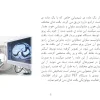 پروژه آماده پت اسکن (PET Scan)؛ تحقیق کامل تصویربرداری پزشکی با فایل ورد و پاورپوینت 4 اسلاید 6 از پاورپوینت آماده پت اسکن PET Scan