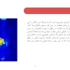 پروژه آماده پت اسکن (PET Scan)؛ تحقیق کامل تصویربرداری پزشکی با فایل ورد و پاورپوینت 5 تصویری از Slide7 44218