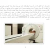پروژه آماده پت اسکن (PET Scan)؛ تحقیق کامل تصویربرداری پزشکی با فایل ورد و پاورپوینت 2 اسلاید 9 از پاورپوینت آماده پت اسکن PET Scan