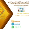 طراحی سایت شرکتی با افکت های تعاملی Three.js و GSAP - نمونه کار 1 طراحی و پیاده سازی سایت شرکتی انگلیسی با افکت های تعاملی، ریسپانسیو و ساختار آماده انتقال به Laravel