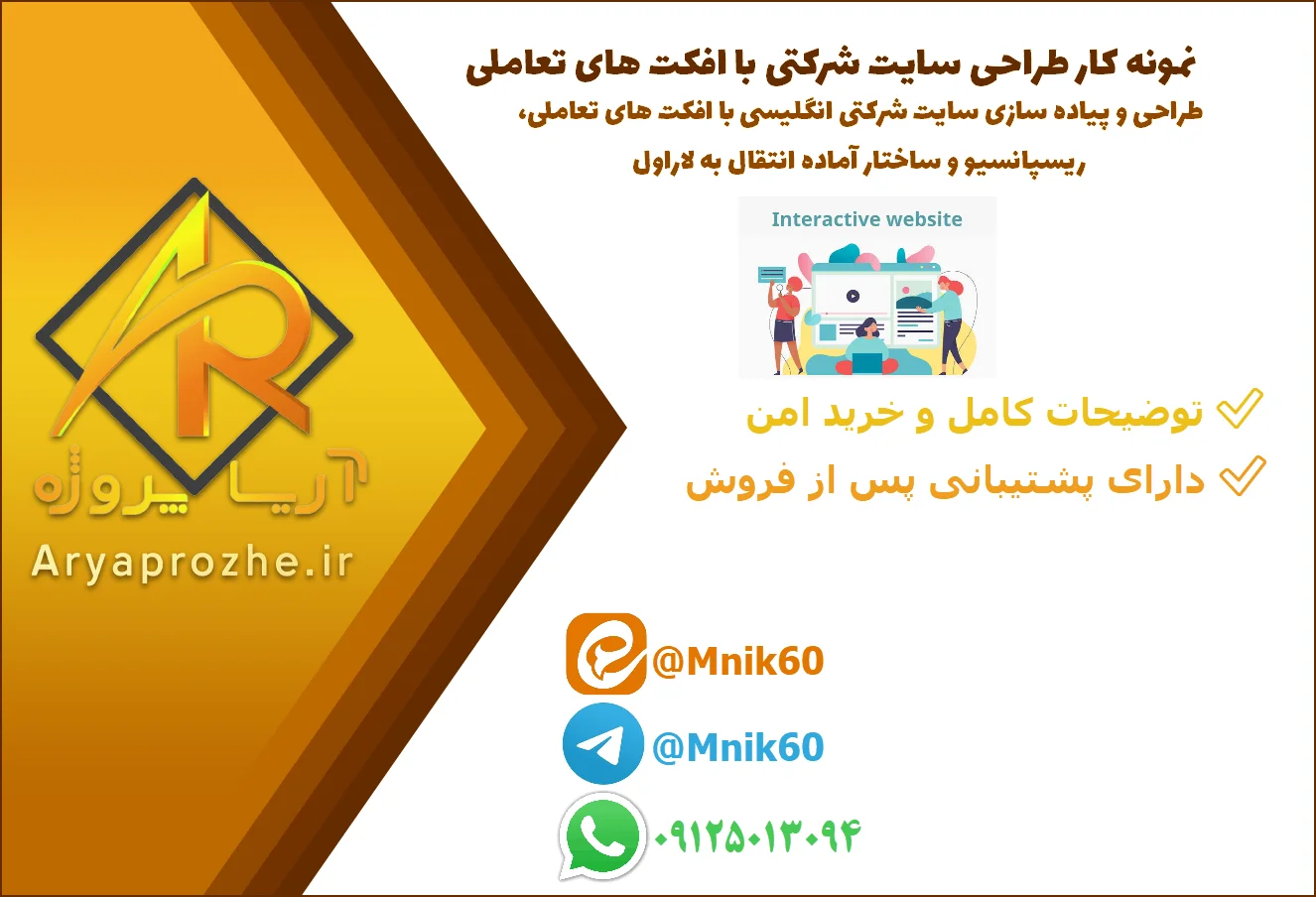 طراحی و پیاده سازی سایت شرکتی انگلیسی با افکت های تعاملی، ریسپانسیو و ساختار آماده انتقال به Laravel طراحی و پیاده سازی سایت شرکتی انگلیسی با افکت های تعاملی، ریسپانسیو و ساختار آماده انتقال به Laravel