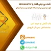 پروژه آماده پردازش گفتار با Wavesurfer؛ واج نویسی، تحلیل صوت و بررسی فرمنت واکه های فارسی 2 پروژه آماده پردازش گفتار با Wavesurfer؛ واج نویسی، تحلیل صوت و بررسی فرمنت واکه های فارسی + ویدیو آموزشی