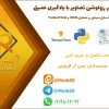پروژه آماده سوپر رزولوشن تصاویر با یادگیری عمیق، TensorFlow و شبکه RDN 1 پروژه آماده سوپر رزولوشن تصاویر با یادگیری عمیق، TensorFlow و شبکه RDN